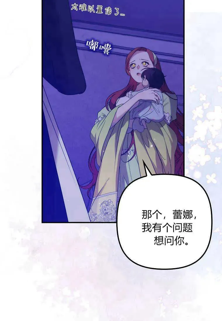 第14话 第42页