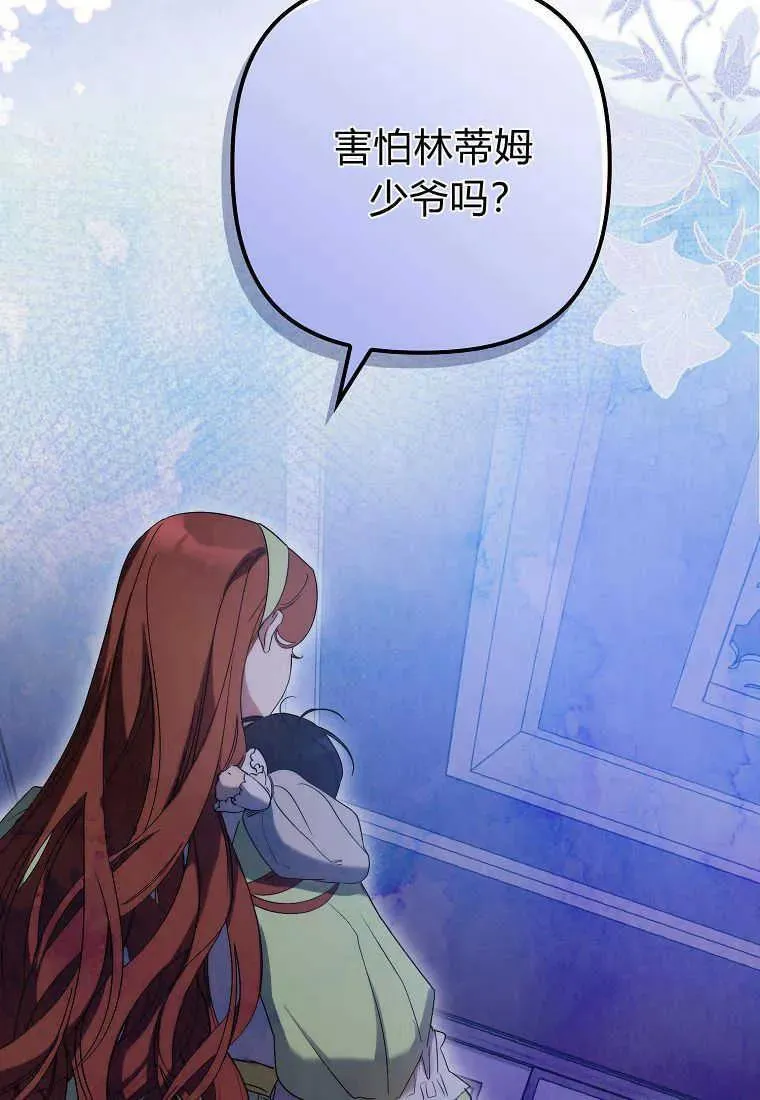 第14话 第44页