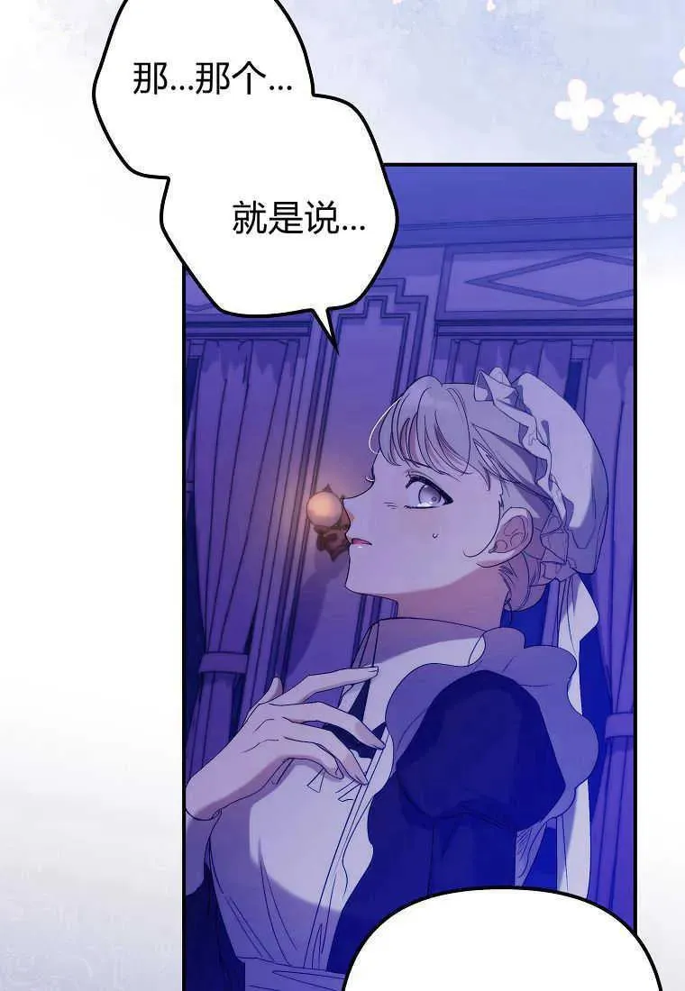 第14话 第46页