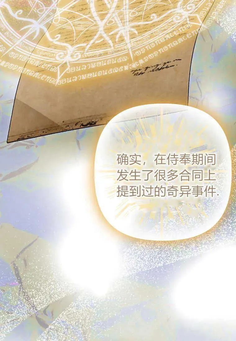 第14话 第50页