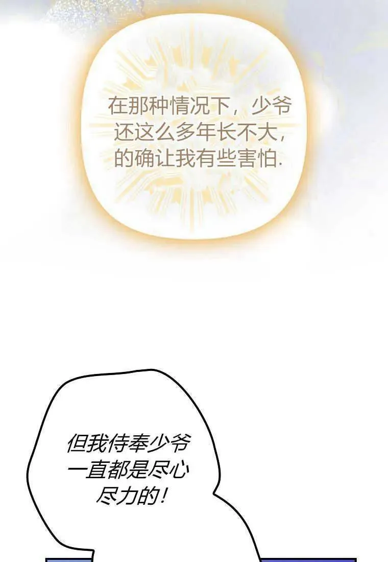 第14话 第51页