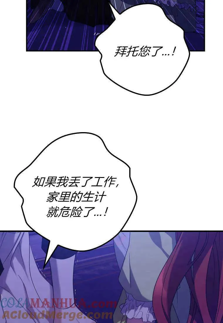 第14话 第53页