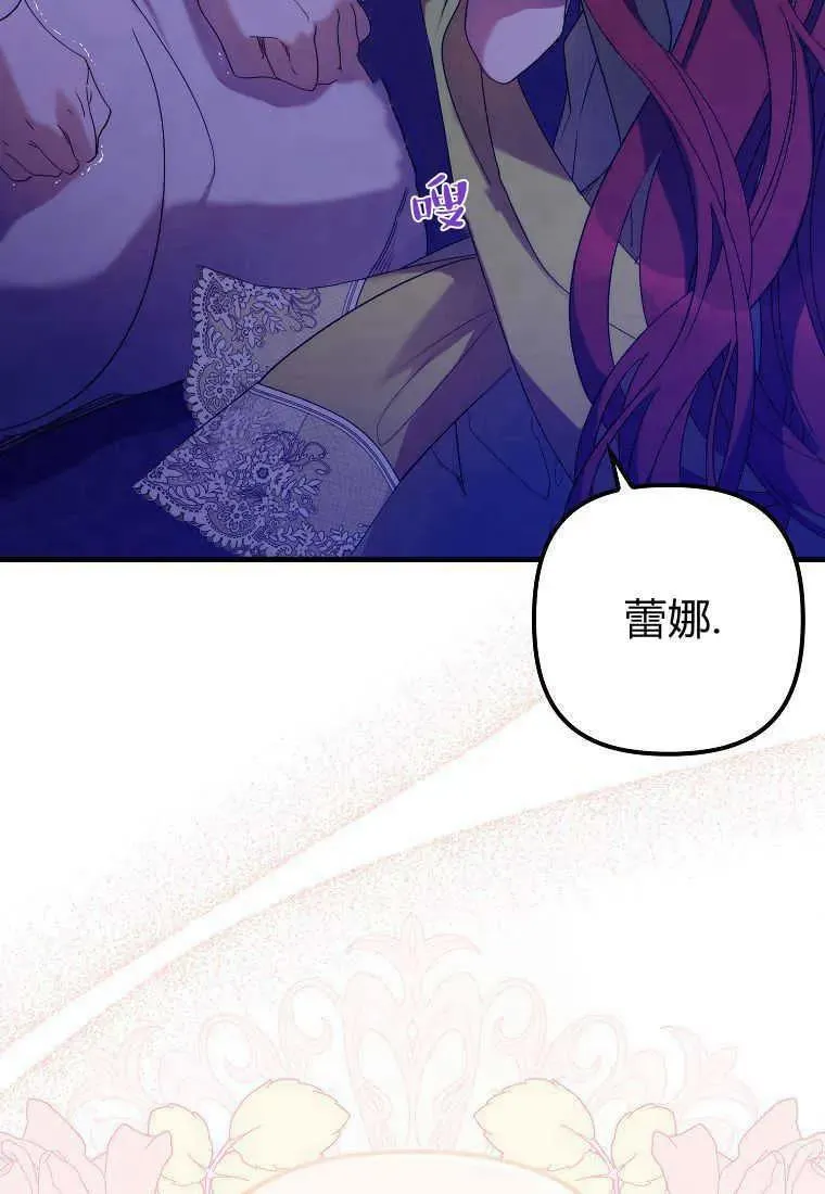 第14话 第54页