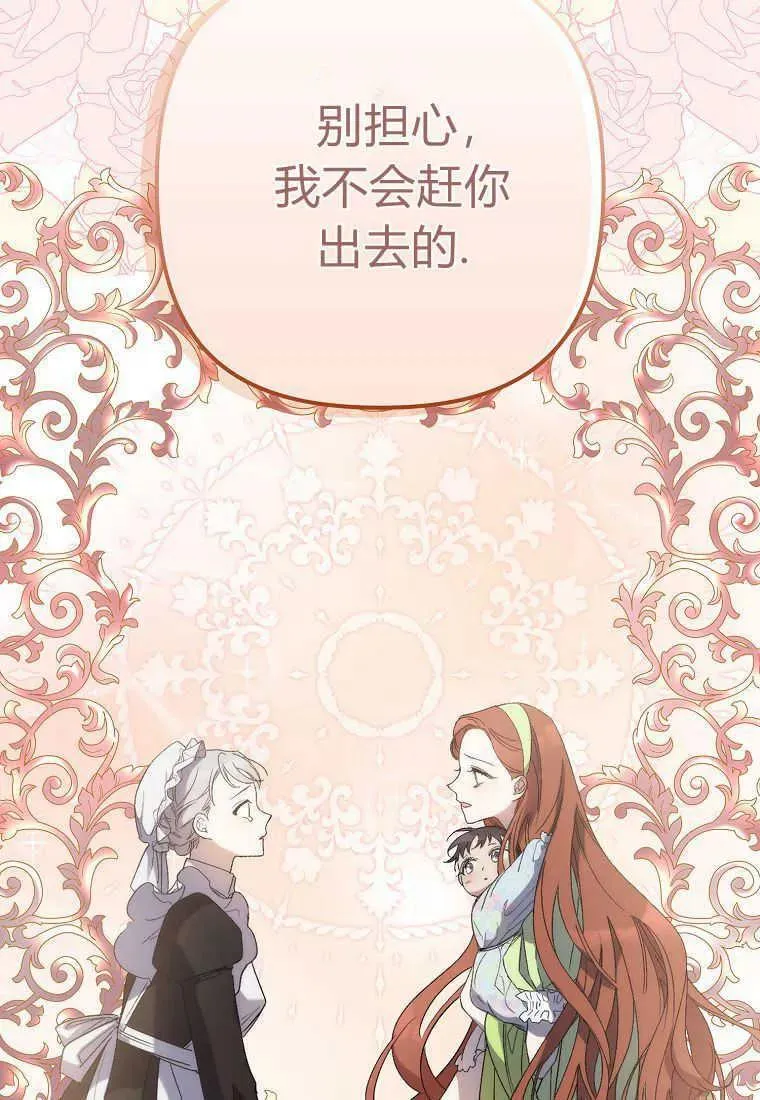 第14话 第55页