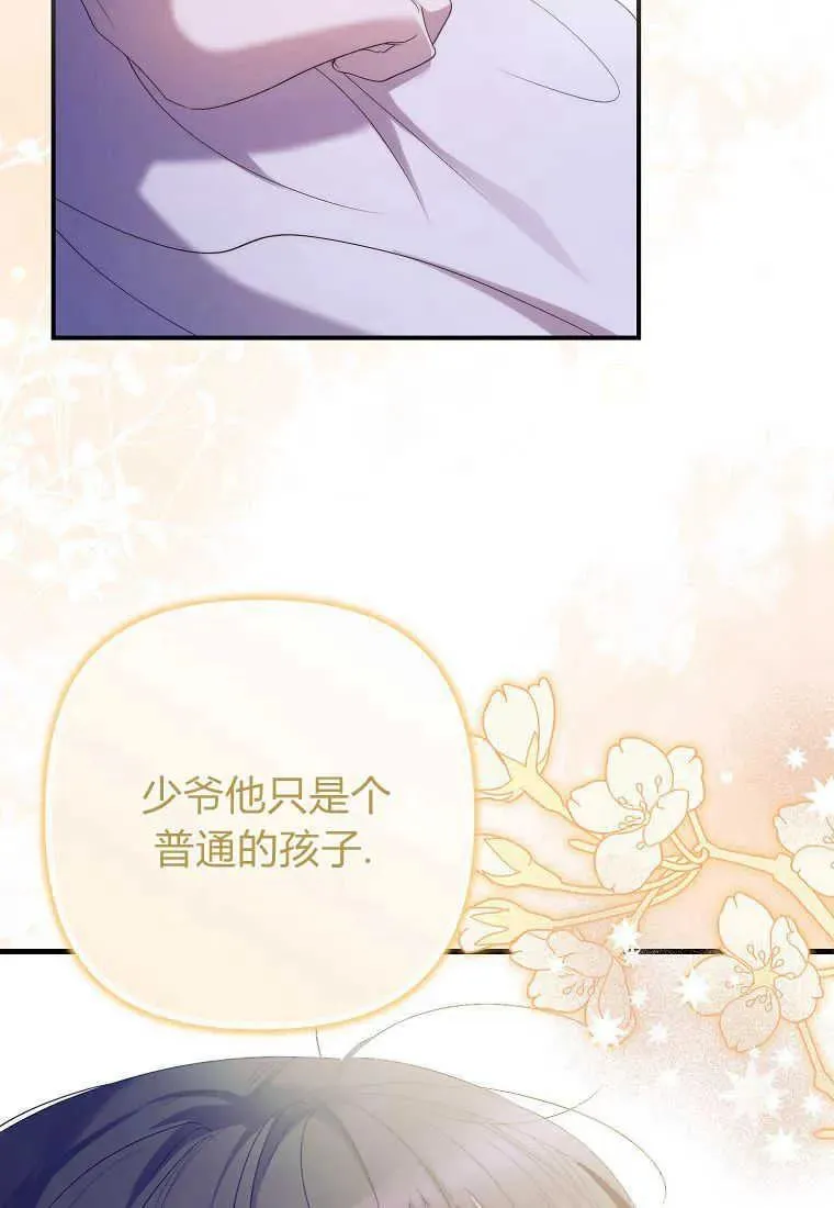第14话 第59页