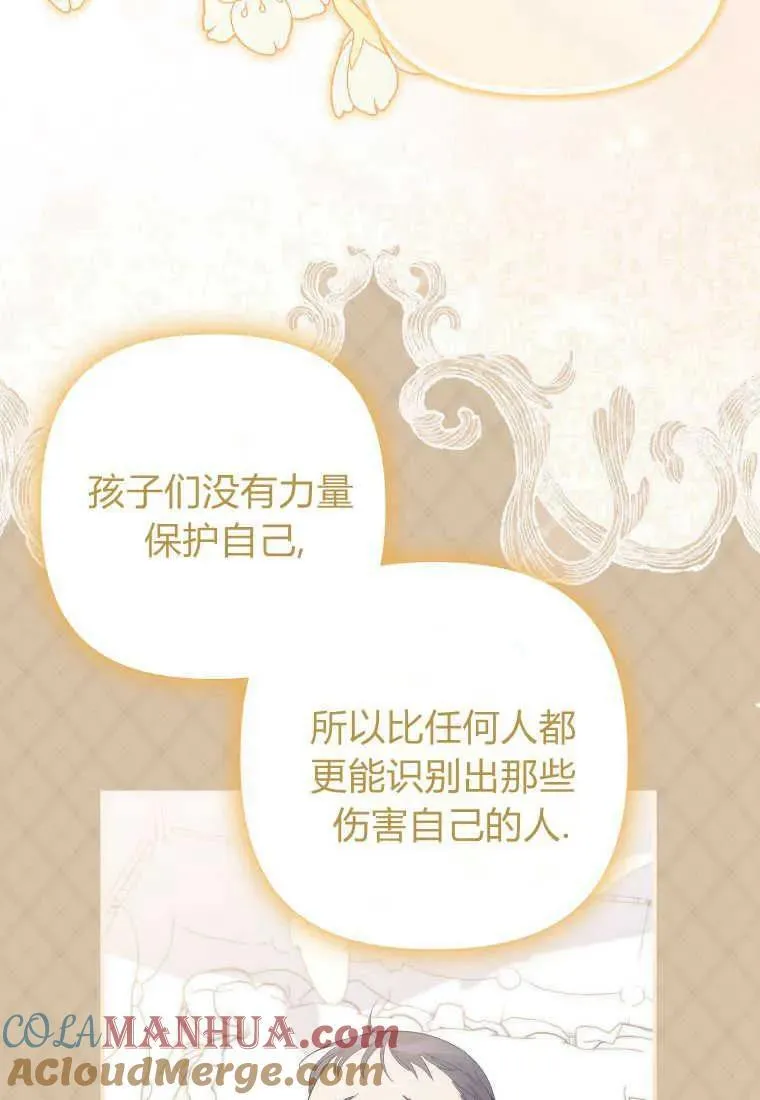 第14话 第61页