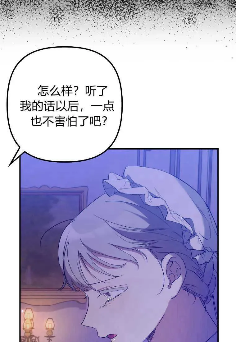 第14话 第66页