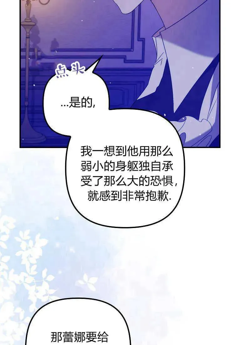第14话 第67页