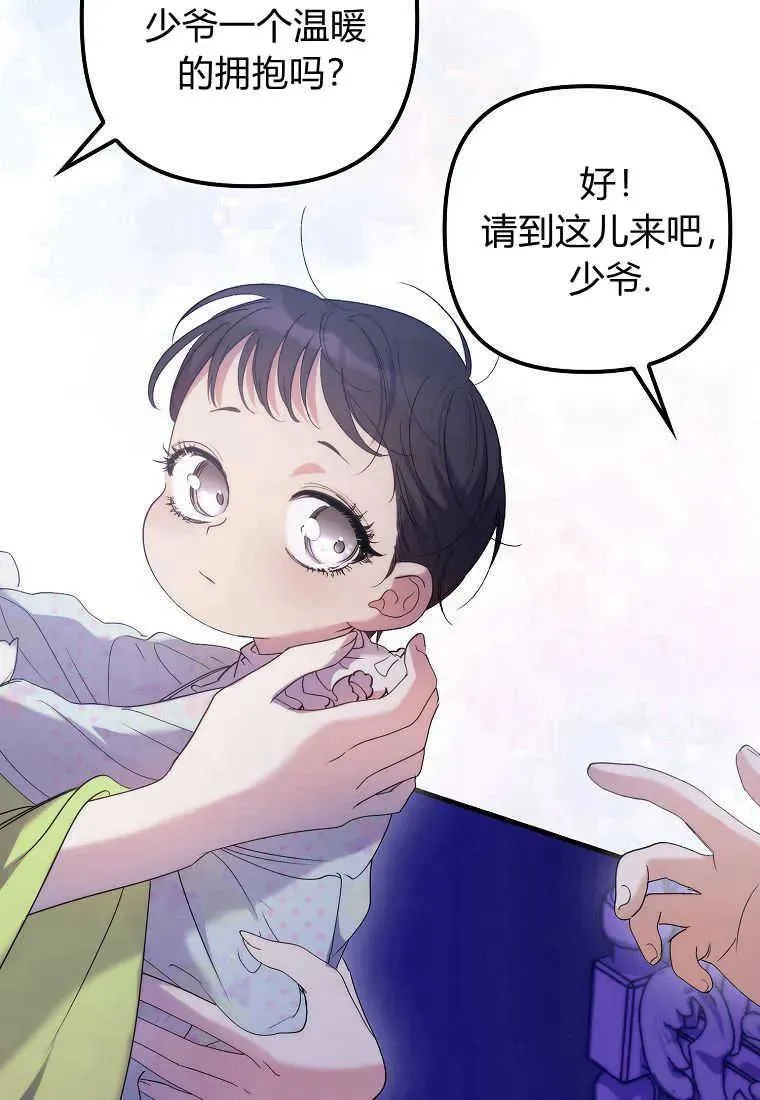 第14话 第68页