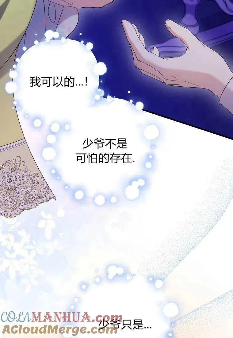 第14话 第69页