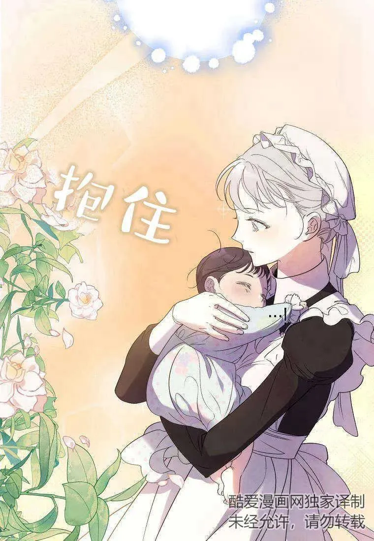 第14话 第70页