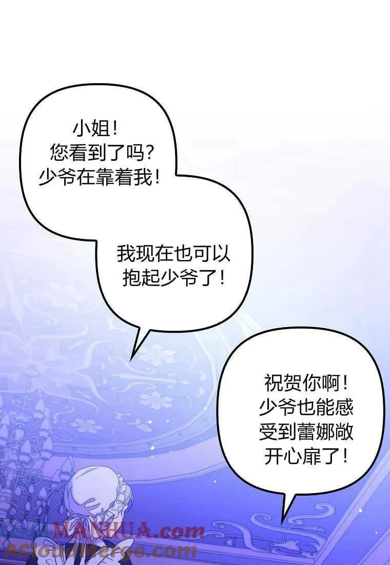 第14话 第73页