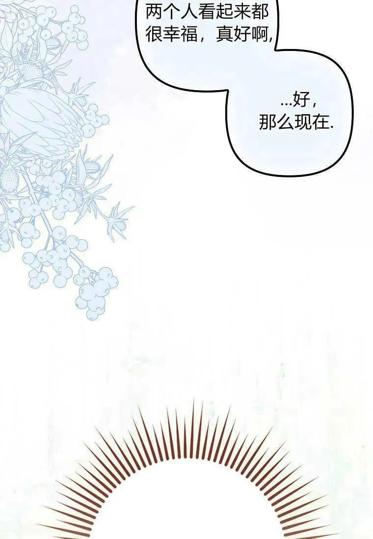 第14话 第76页