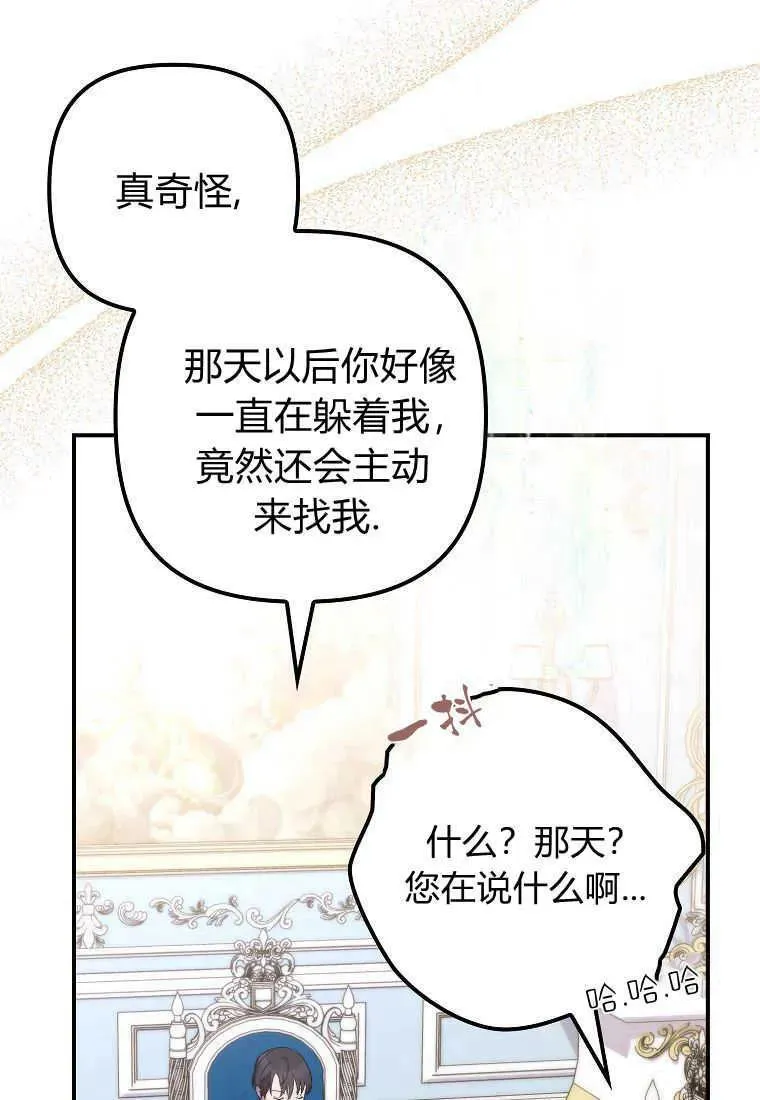 第14话 第79页