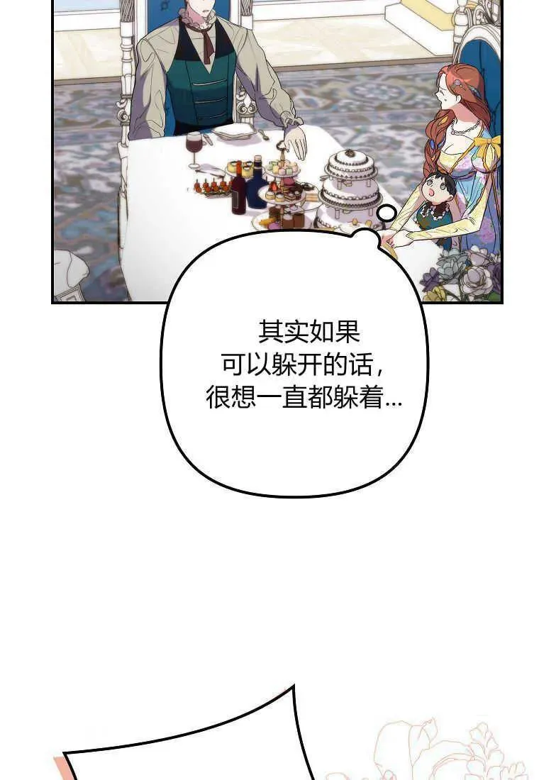 第14话 第80页