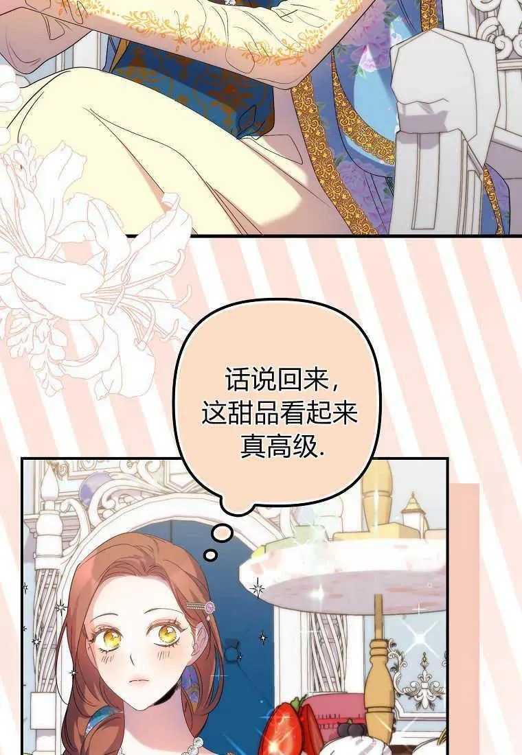 第14话 第82页