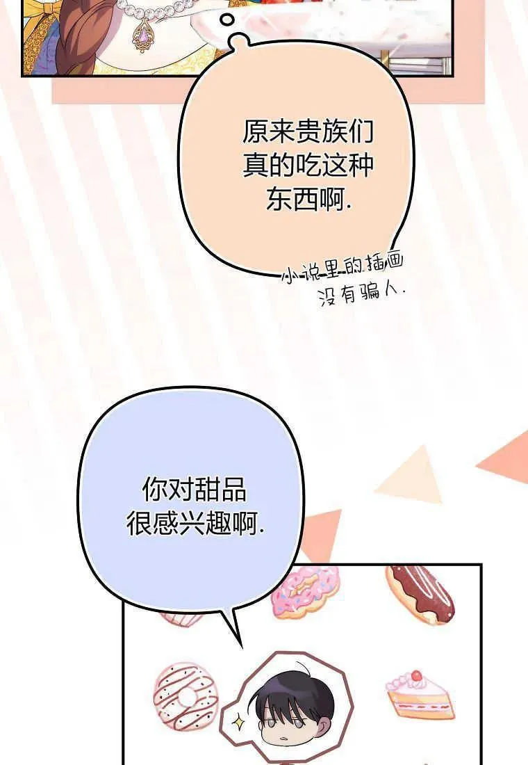 第14话 第83页