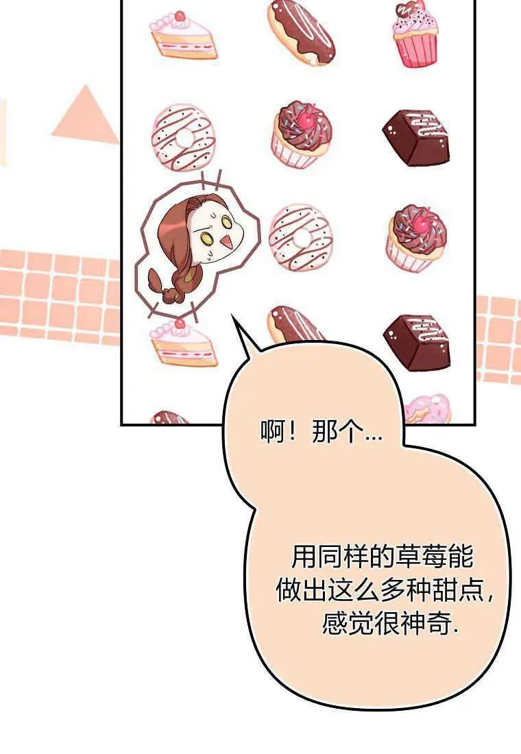 第14话 第84页