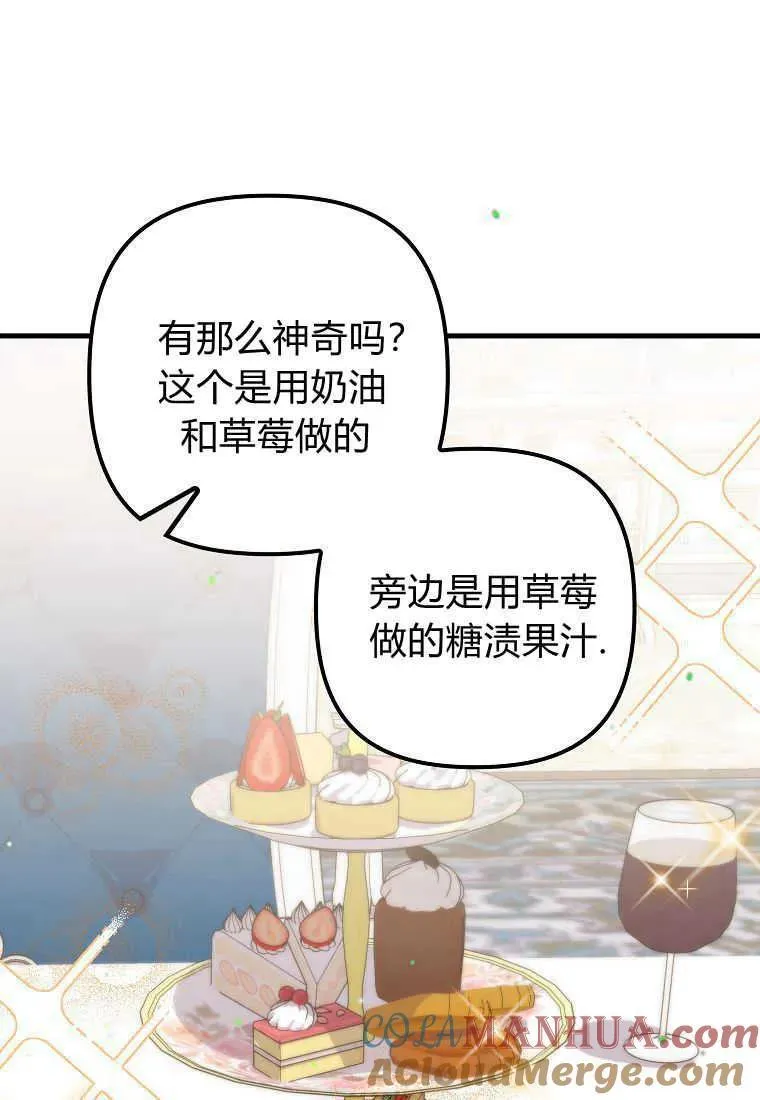 第14话 第85页