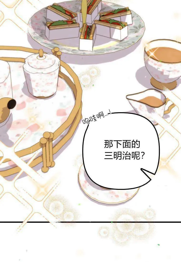第14话 第86页