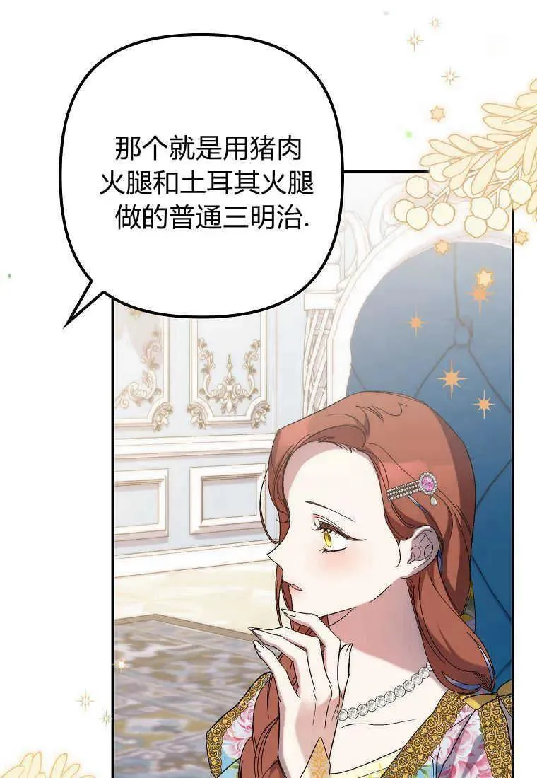 第14话 第87页