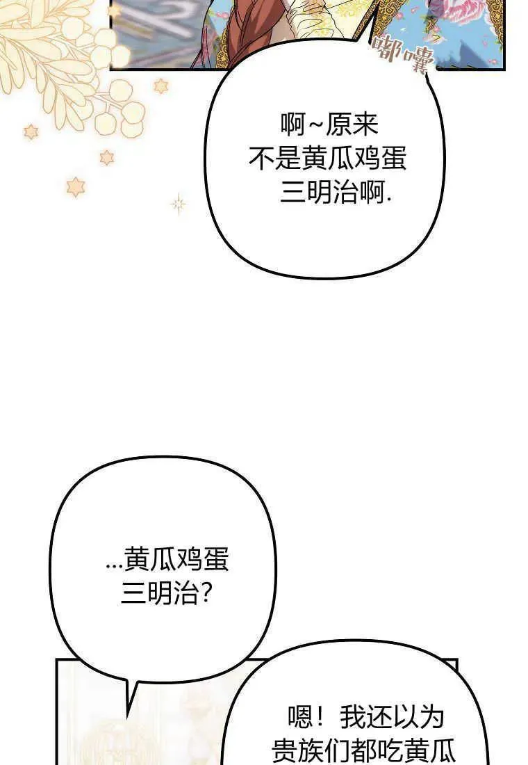 第14话 第88页