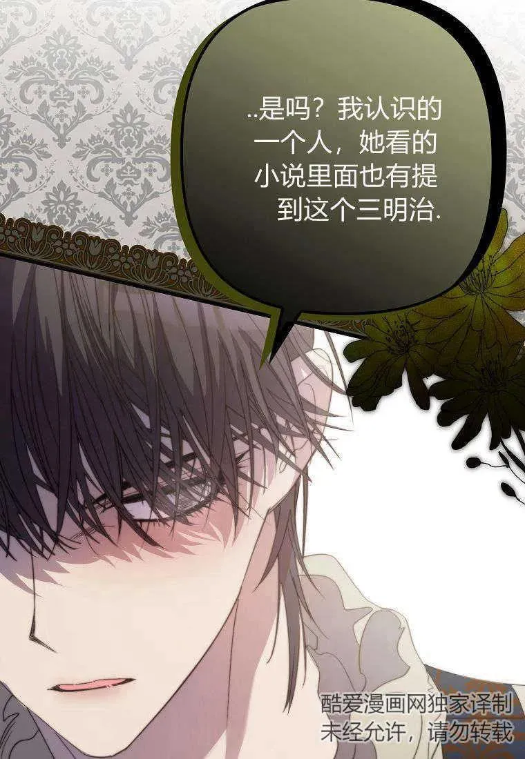 第14话 第90页