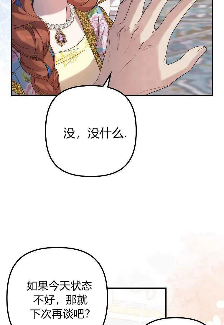 第14话 第98页