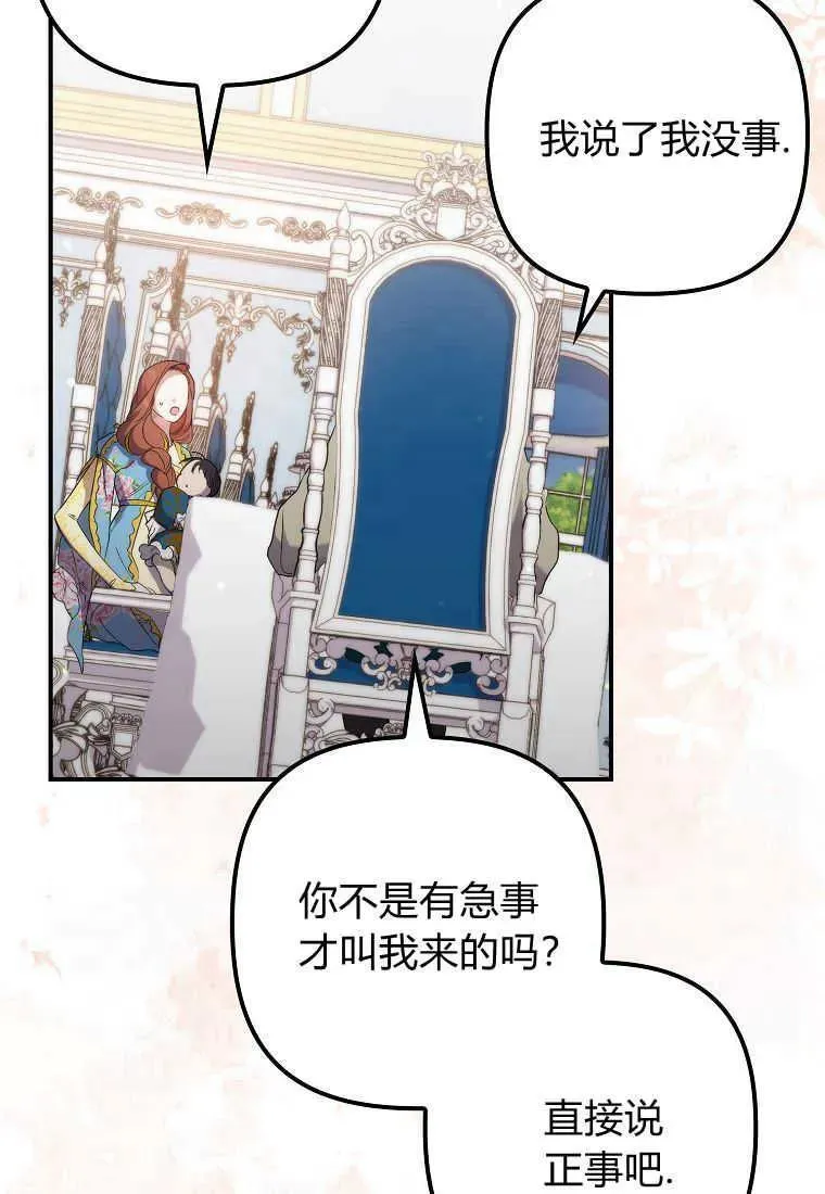 第14话 第99页