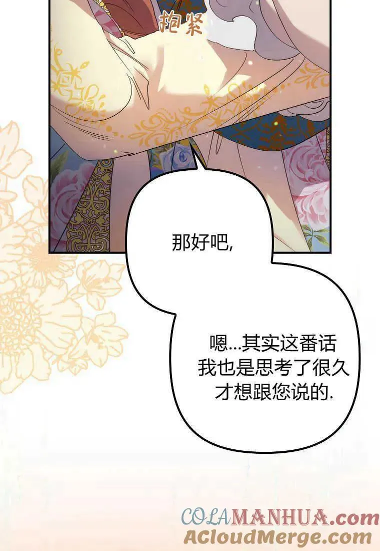 第14话 第101页