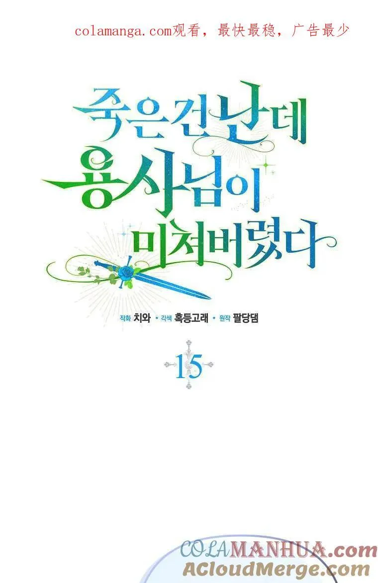 第15话 第1页