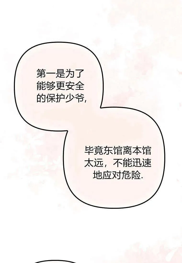 第15话 第5页