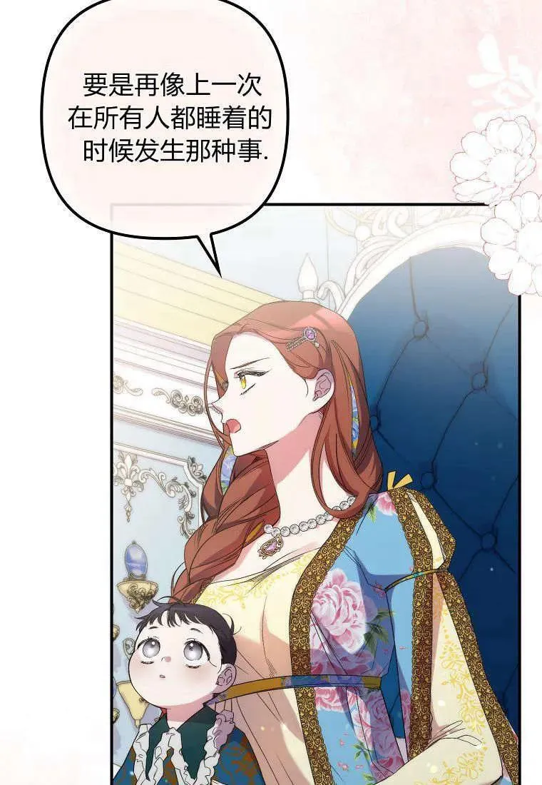 第15话 第6页