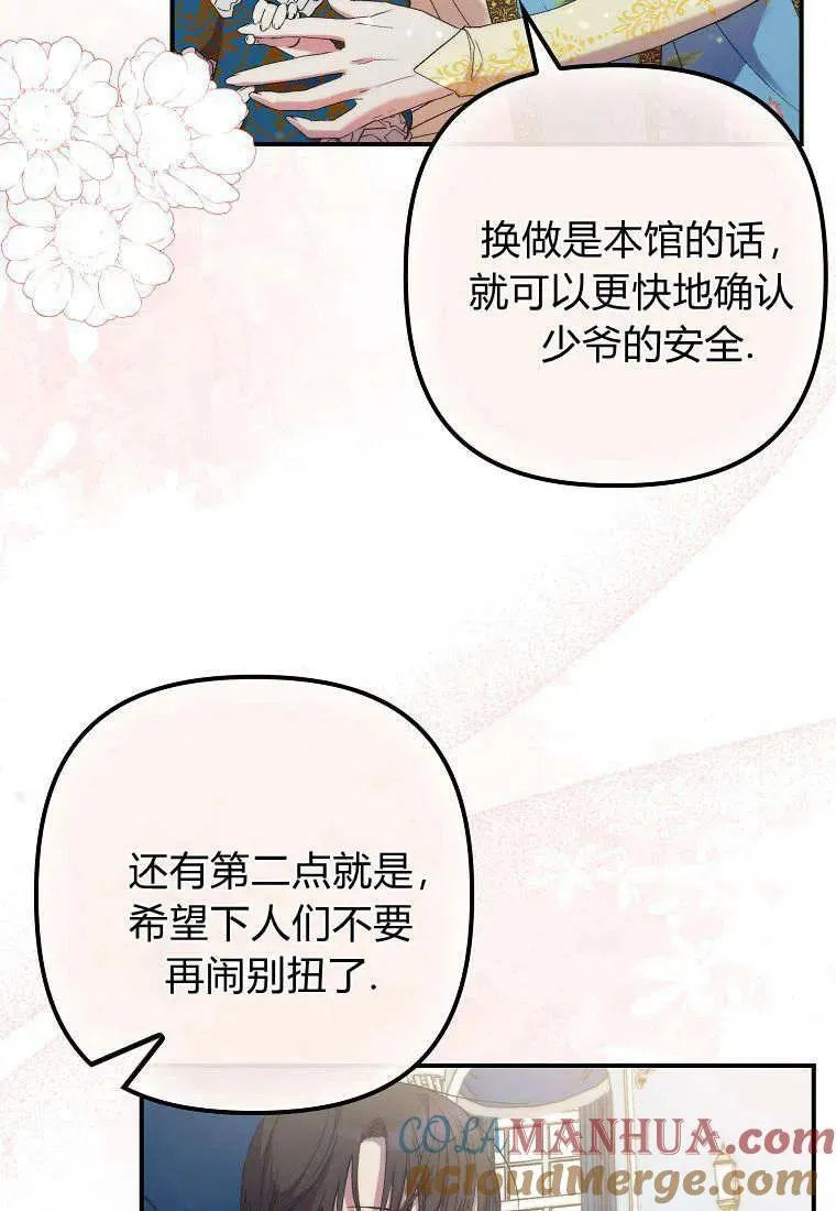 第15话 第7页