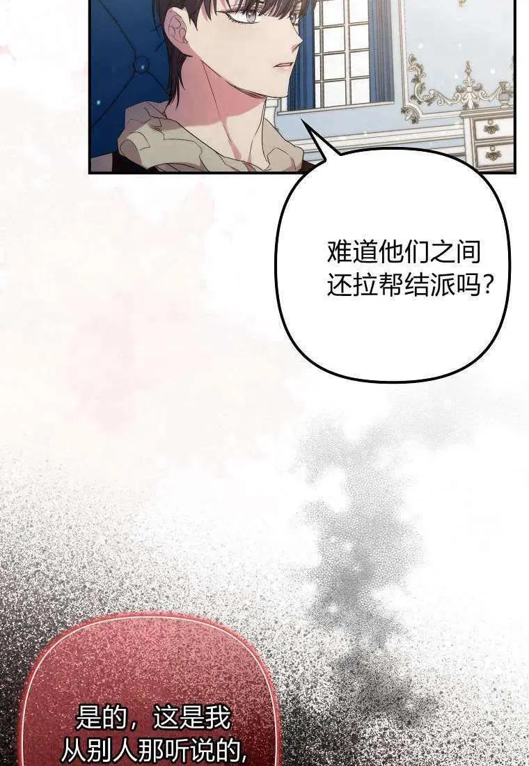 第15话 第8页