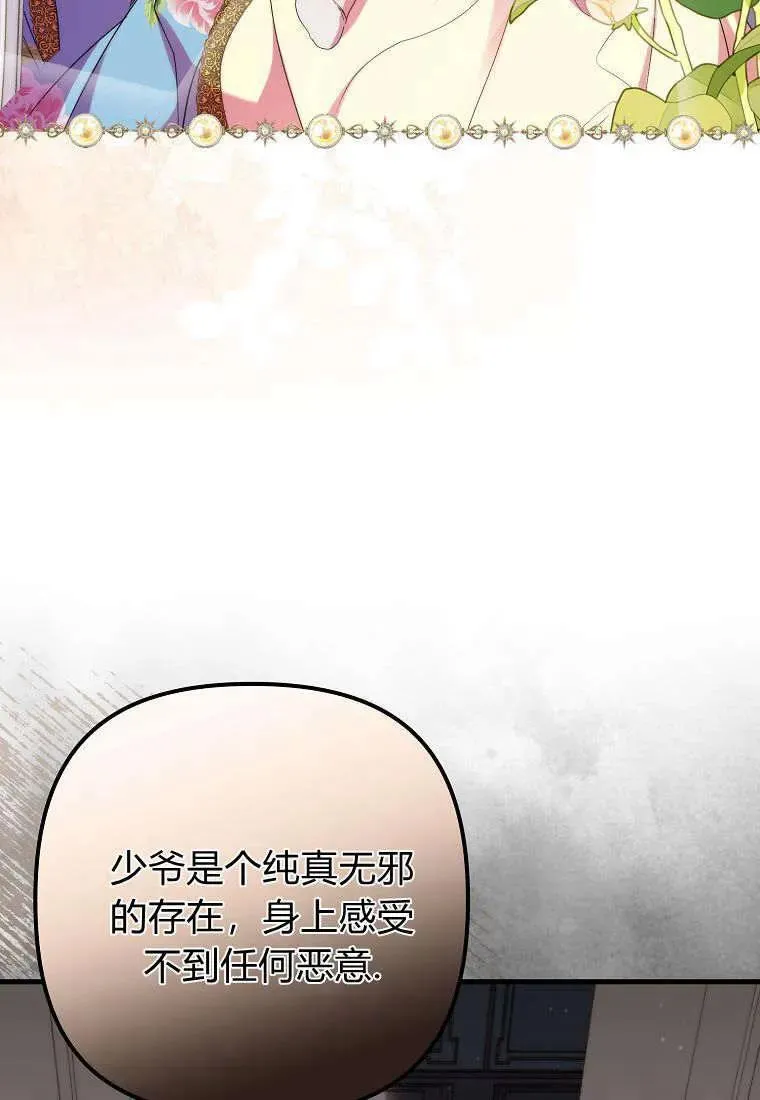 第15话 第14页