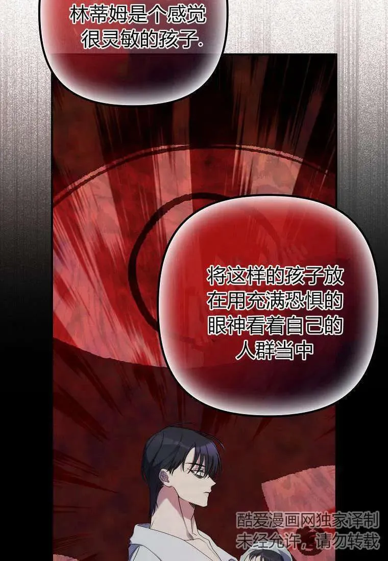 第15话 第21页