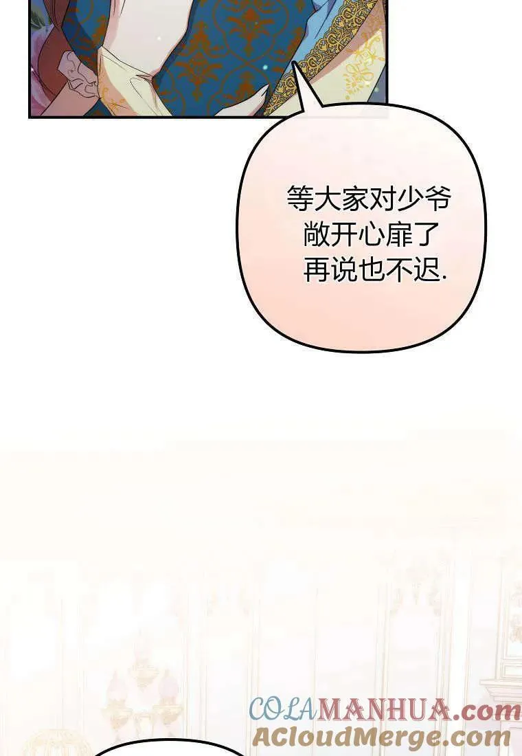 第15话 第37页