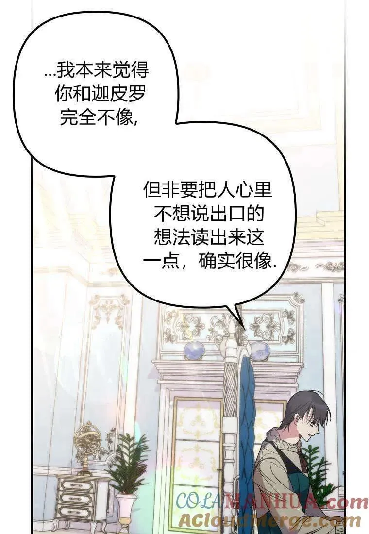 第15话 第52页