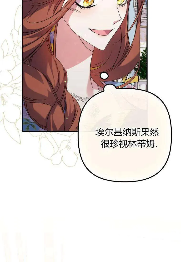 第15话 第54页