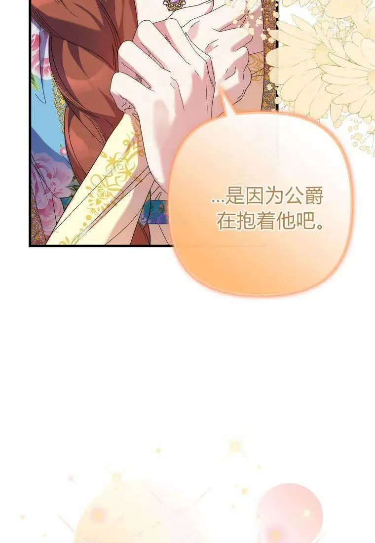 第15话 第74页
