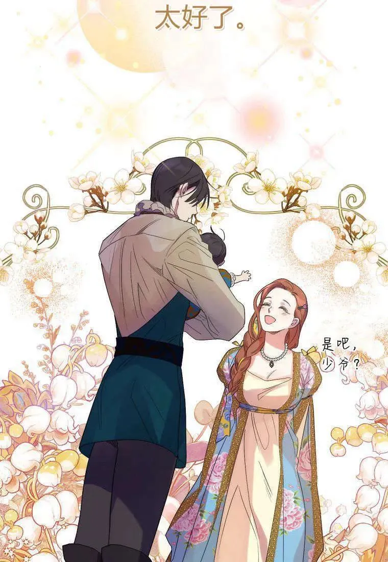 第15话 第75页