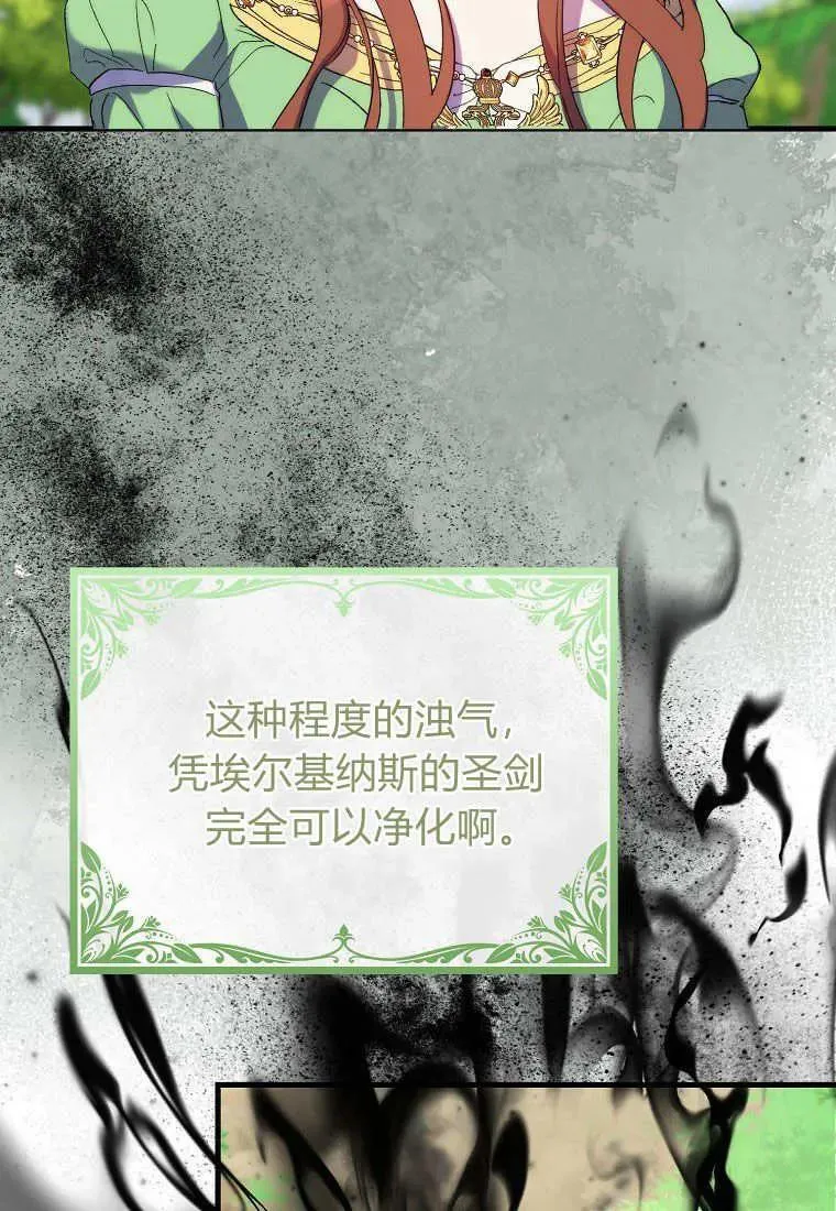 第15话 第86页
