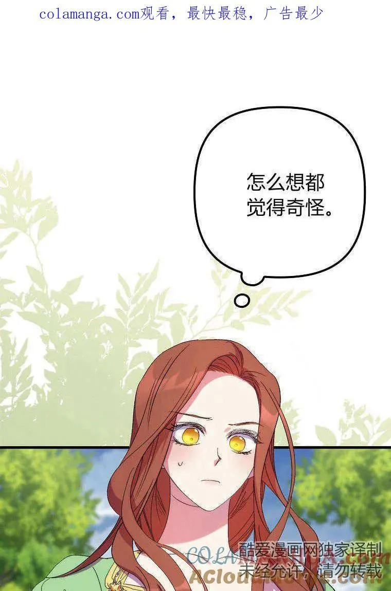 第16话 第1页