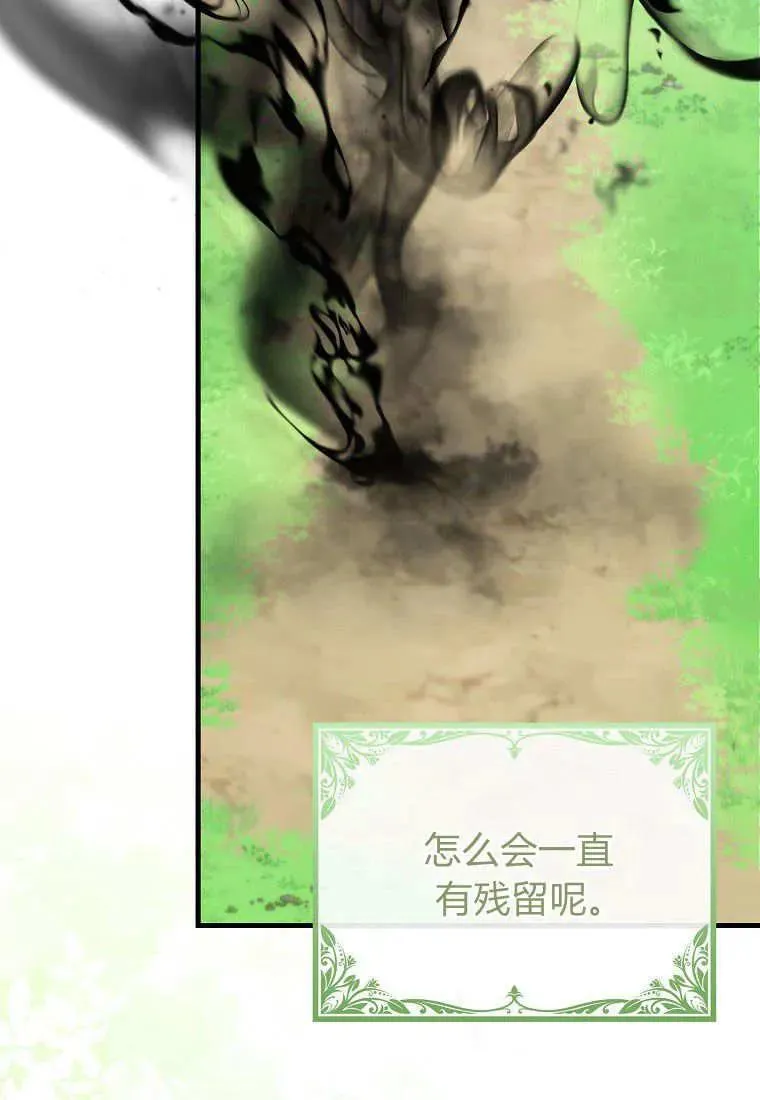 第16话 第3页