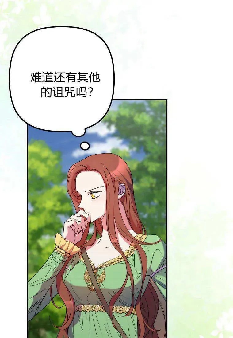 第16话 第4页