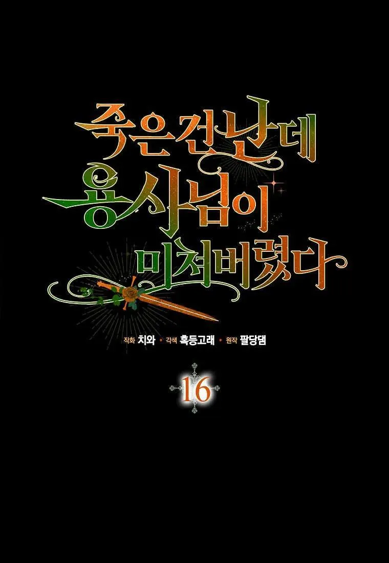 第16话 第7页