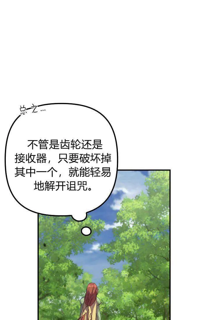 第16话 第16页