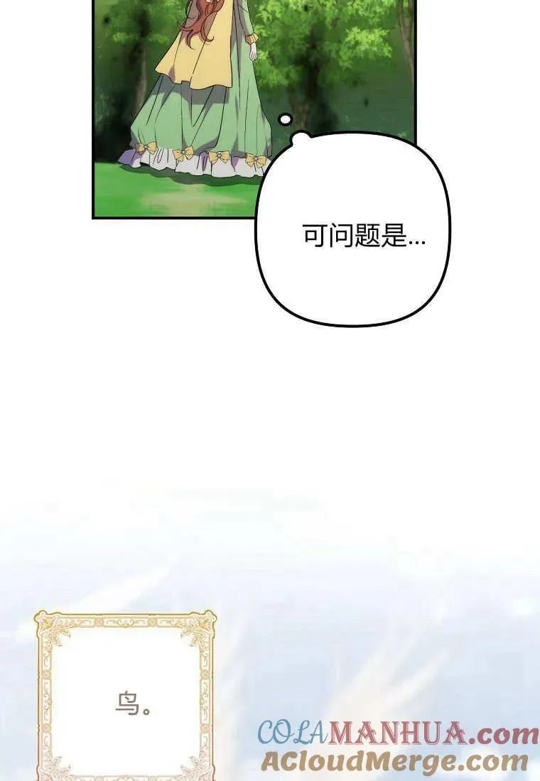 第16话 第17页