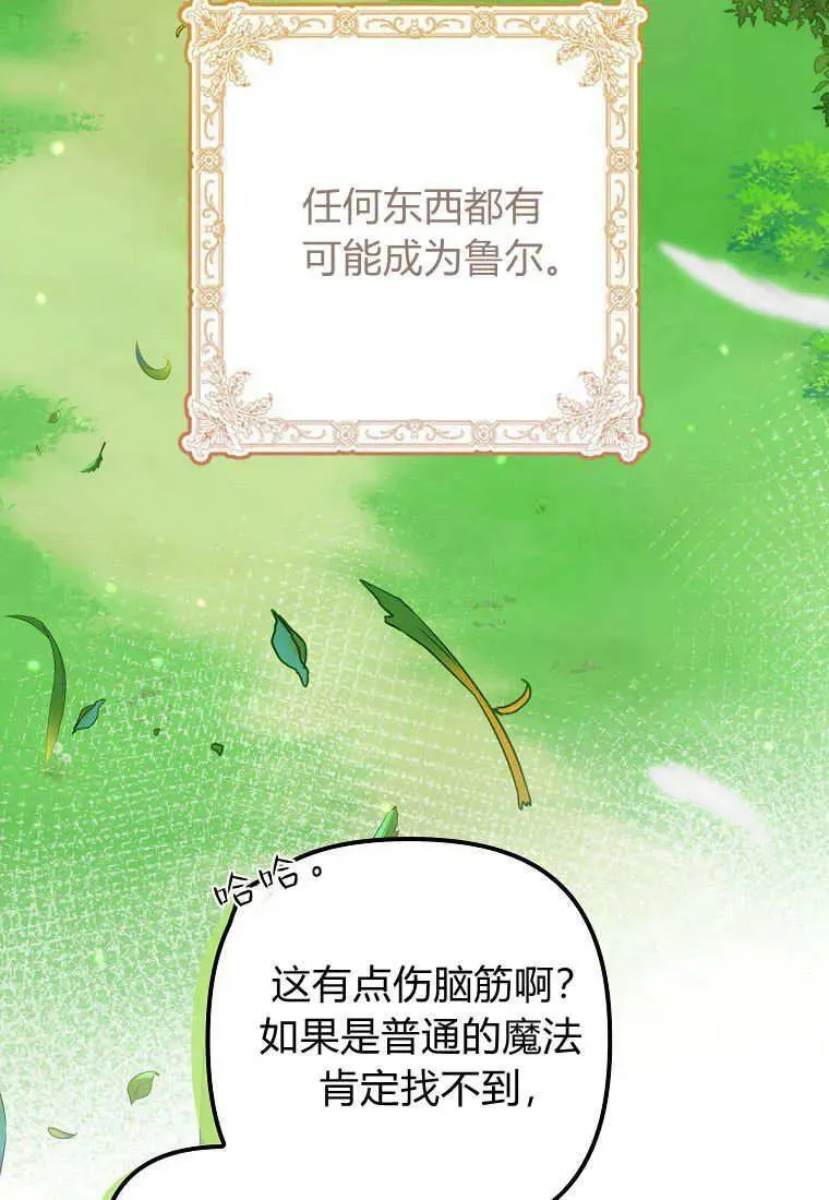 第16话 第20页